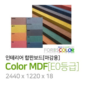 Color MDF [E0등급]18